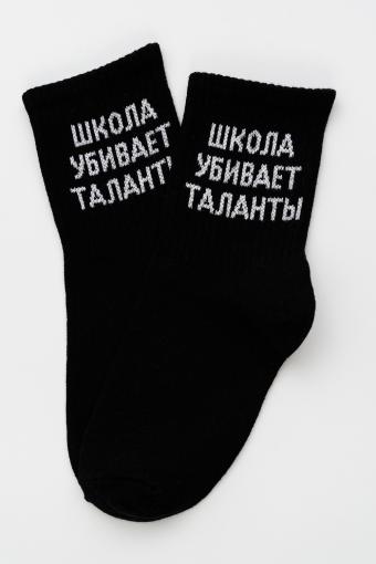 Носки детские Талант комплект 2 пары (Черный) - Лазар-Текс